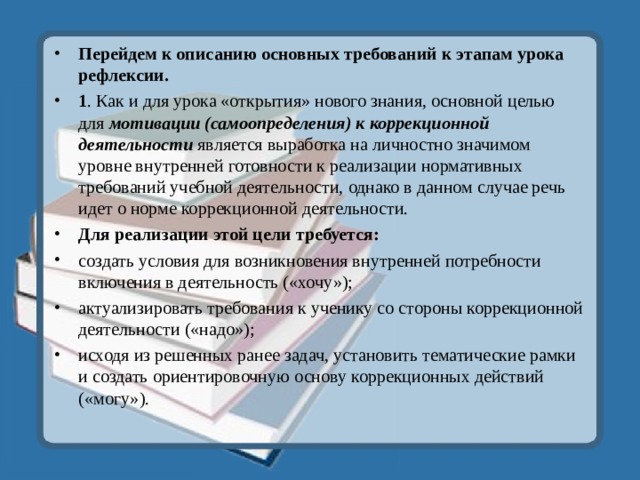 Указать 1 уровень выработки требование к проекту