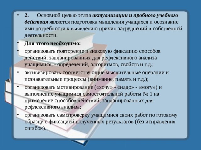 Какие учебные действия требуют от учащихся достижения результата максимально близкого к образцу