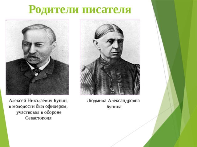 Проект на тему любовь в творчестве бунина