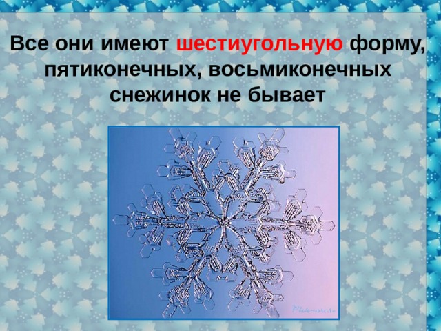 Снежинка презентация 2 класс. Снежинка изо. Рисование снежинок презентация. Снежинка рисование изо. Рисование снежинки 2 класс.