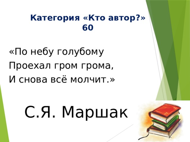 По небу голубому проехал грохот грома