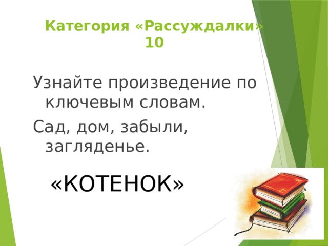 Презентация обобщающий урок по разделу поэтическая тетрадь 2 3 класс школа россии