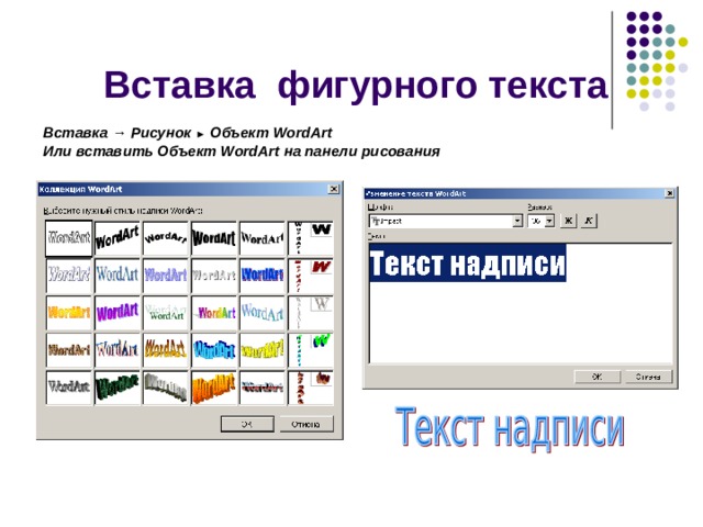 Какие объекты можно добавить в презентацию