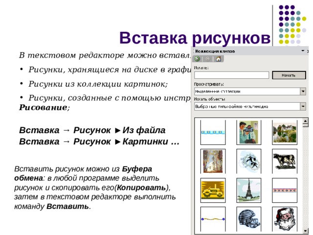 Какой тип графического изображения вы будете использовать для редактирования