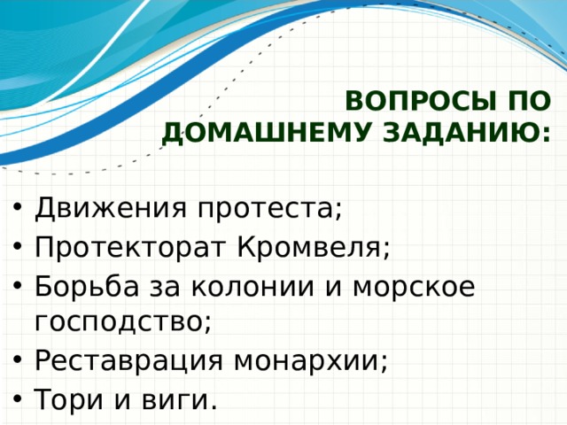 Борьба за колонии и морское господство план