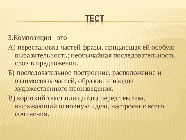 Презентация по повести А.С. Пушкина "Выстрел"