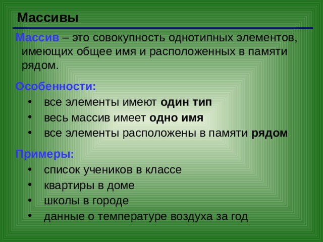 Почему элементы