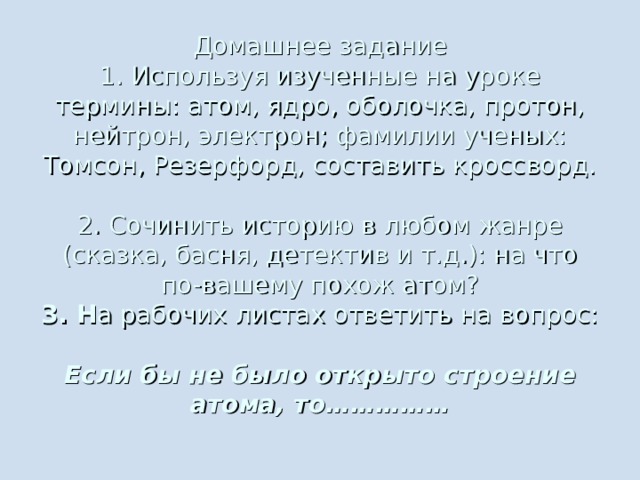 Составь план фрагмента из сказки используя вопросы чебурашка 2