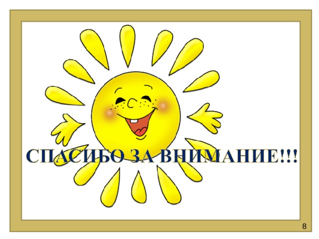 8 