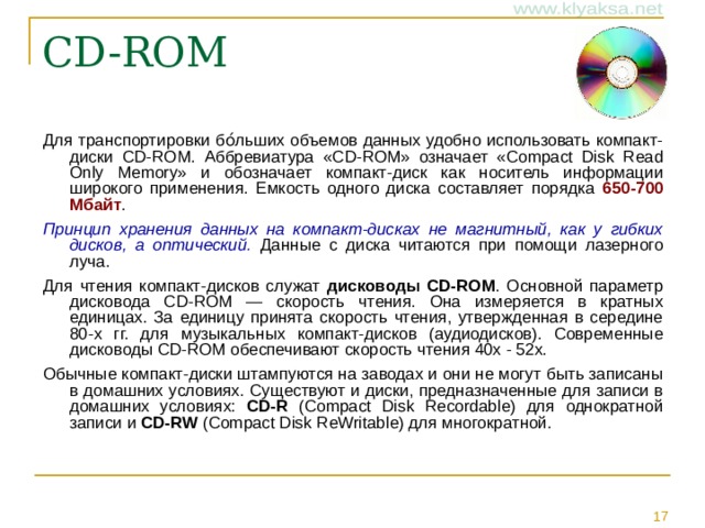 Rom означает