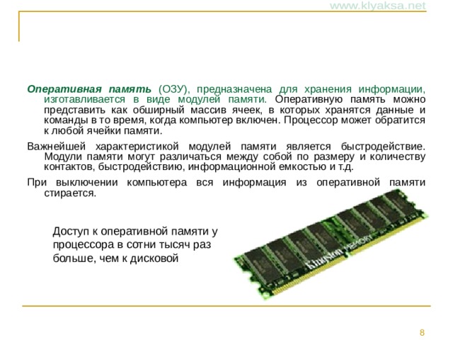 В видеопамяти хранится информация о последовательности кадров движущегося изображения