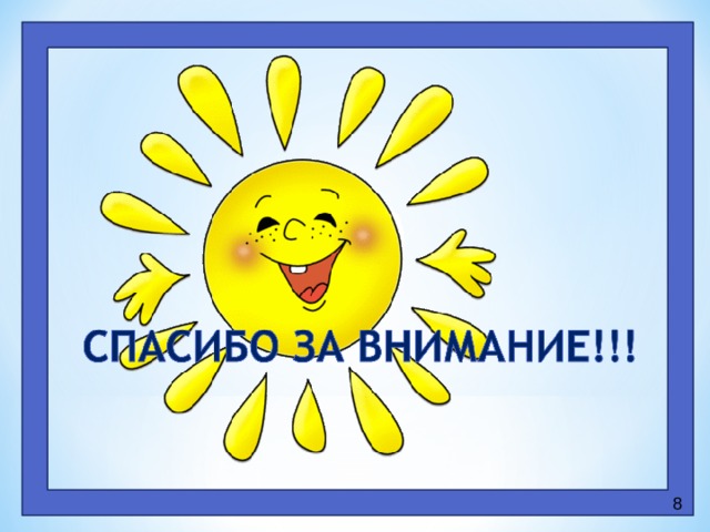 8 
