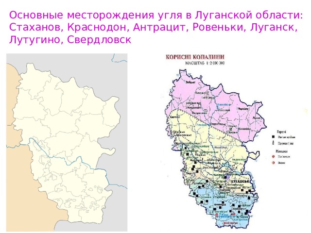 Карта г краснодона луганской области