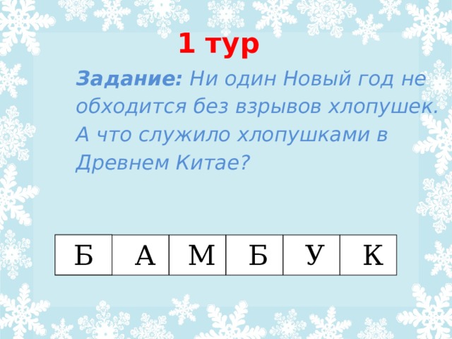 «Вращайте барабан!»: 15 непростых вопросов из капитал-шоу «Поле чудес» - Лайфхакер