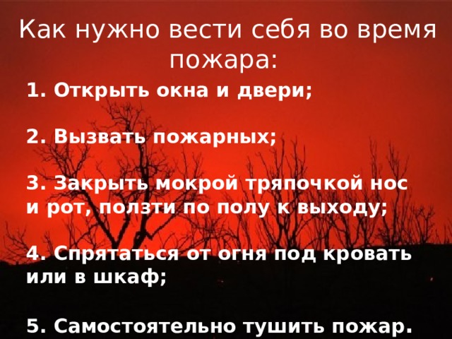 Во сне спрятаться в шкафу