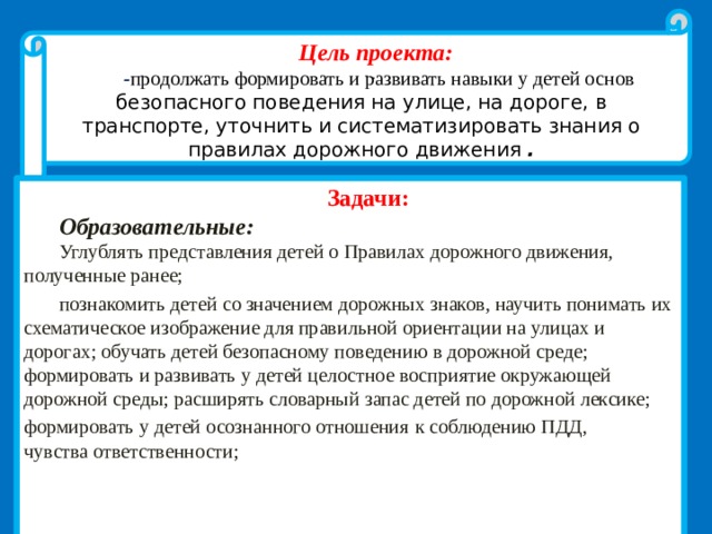 Восприятия чувства любви старшеклассниками проект