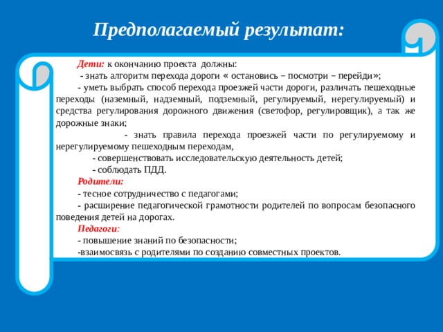 Завершение проекта это тест