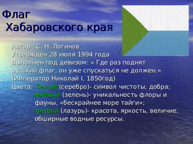 Хабаровск презентация 4 класс