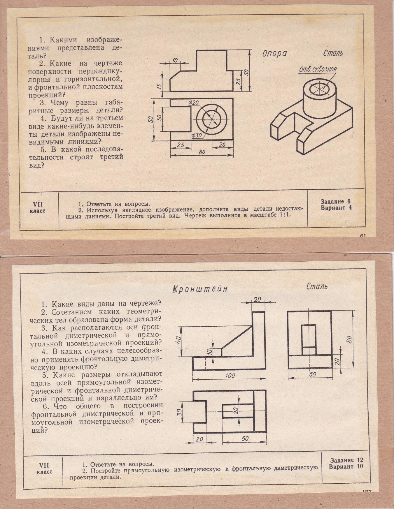 Прямоугольное проецирование