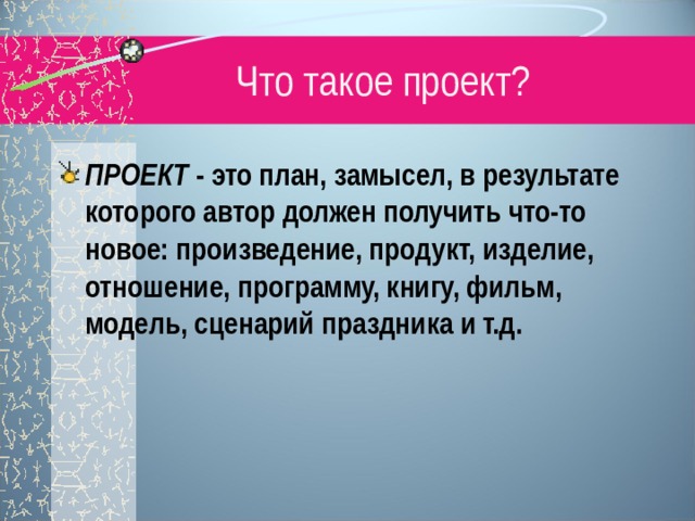 Формы представления исследовательских работ презентация, доклад