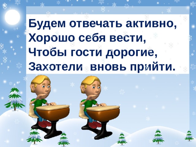 Поэтому ответить. Отвечать будем?. Раскраски чтобы гости дорогие захотели вновь прийти. Отвечать активно работа.