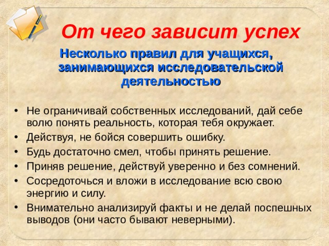Как успехи ответ