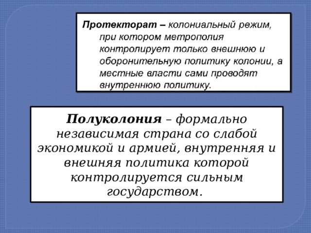 Составьте развернутый план по теме завершение колониального разделения мира
