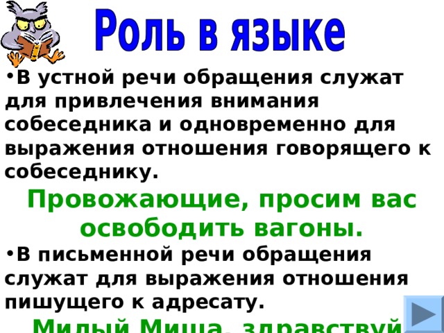 Схемы выдвижения не встречаются в устной речи