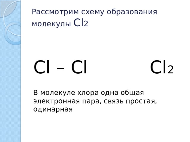 Параграф 6 Вопрос 4 ГДЗ Габриелян 11 класс (углубленный …