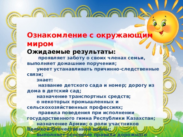 Годовые задачи 3 класс. Годовые задачи в детском саду на учебный год. Годовые задачи на 2024 в год семьи.