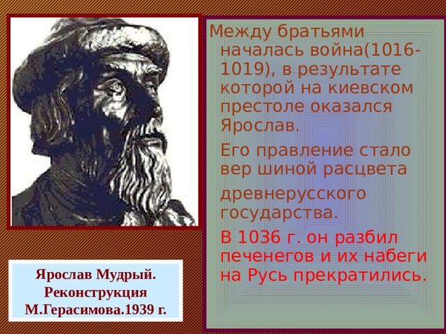 Расцвет древнерусского государства