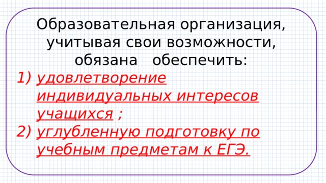 Обязательные предметы в учебном плане фгос соо