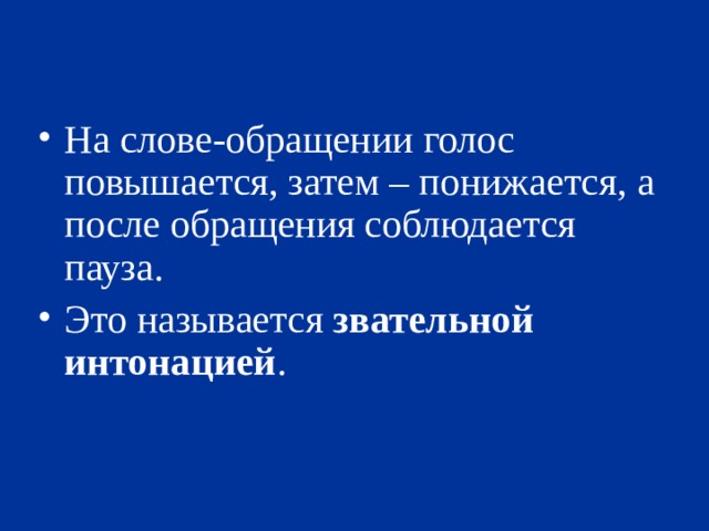 Слово обращенное к себе презентация