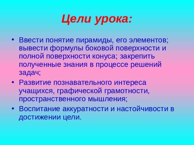 Основные технологические понятия вводятся в модуле