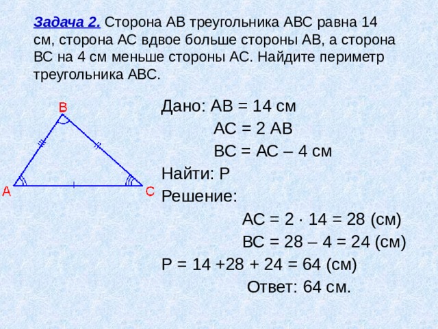 Найдите площадь треугольника изображенного на рисунке ав 13 вс 12