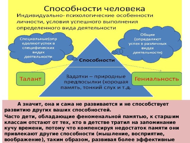 Иностранные языки не способствуют развитию умственных способностей