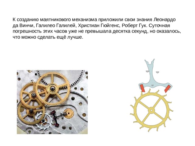 Процесс течения времени