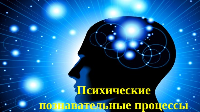 Что такое ощущение 6 класс обж. Смотреть фото Что такое ощущение 6 класс обж. Смотреть картинку Что такое ощущение 6 класс обж. Картинка про Что такое ощущение 6 класс обж. Фото Что такое ощущение 6 класс обж