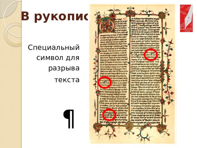 Фестиваль красная строка. Красная строка. Красная строка театр. С красной строки фразеологизм. Буква 0 красная строка.