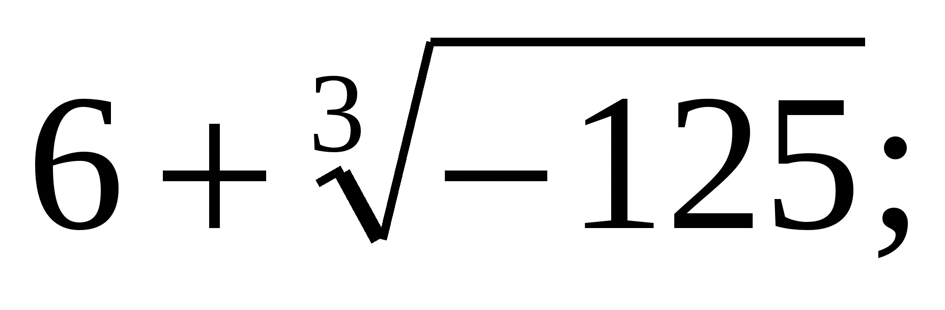 2п корень из 10. Корень n-й степени. T 2п корень LC что за формула. А В степени n. Корень 3 степени из 60.