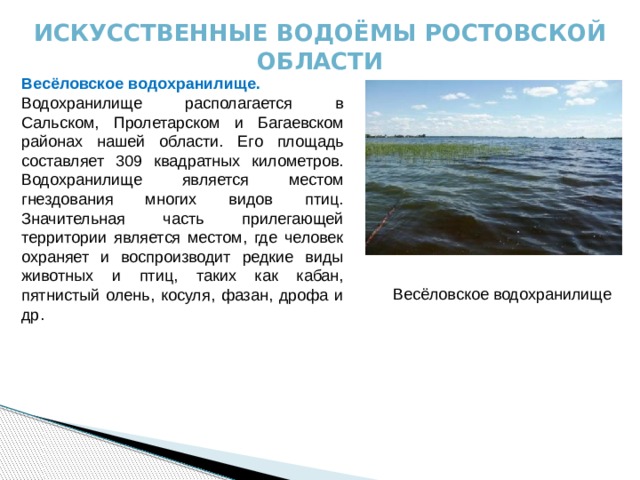 Веселовское водохранилище карта