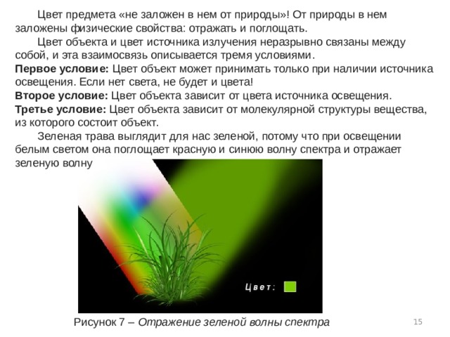 При освещении мыльного пузыря белым светом наблюдается цветная картина показанная на рисунке