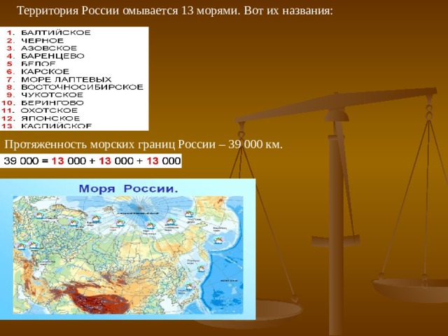 Карта россии моря омывающие россию