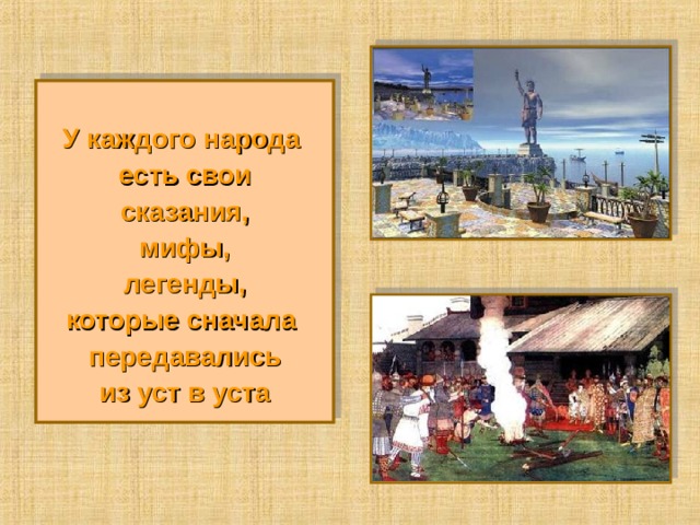 Мифы и легенды челябинской области проект