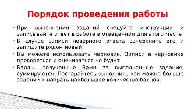 Выполняйте больше заданий. Зачеркните ошибочные ответы энергия расходуется.