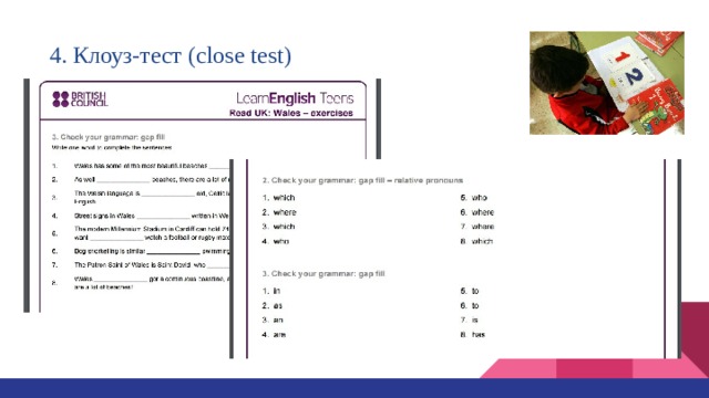 Be 4 test. Клоуз-тест это. Пример Клоуз теста. Клоуз тест по английскому языку. Клоуз-тесты РКИ.