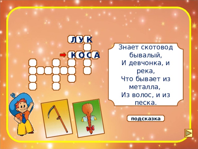 Знать л. Многозначные слова кроссворд. Кроссворды на тему однозначные и многозначные слова. Кроссворд из многозначных слов. Кроссворд на тему многозначные слова.