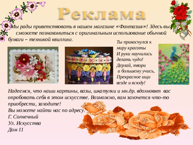 Презентация на тему шкатулка