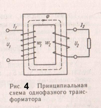 Может ли напряжение на зажимах вторичной обмотки превышать эдс первичной обмотки трансформатора