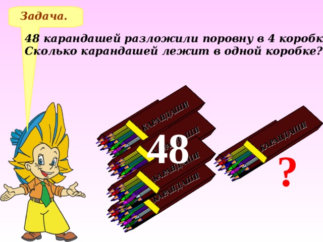 Сколько карандашей осталось. Карандаши задания. Задачи карандашик. Задачки с карандашами. Задача про карандаши.